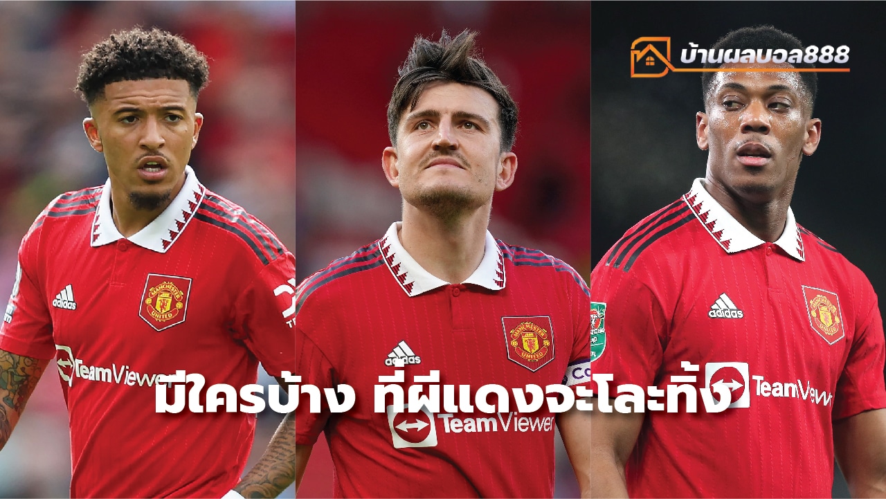 Who are the Red Devils going to throw away?
