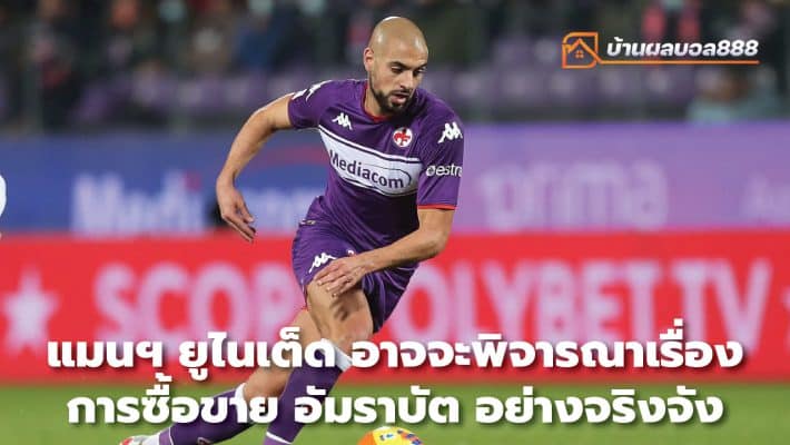 Manchester United may seriously consider Amrabat transfer