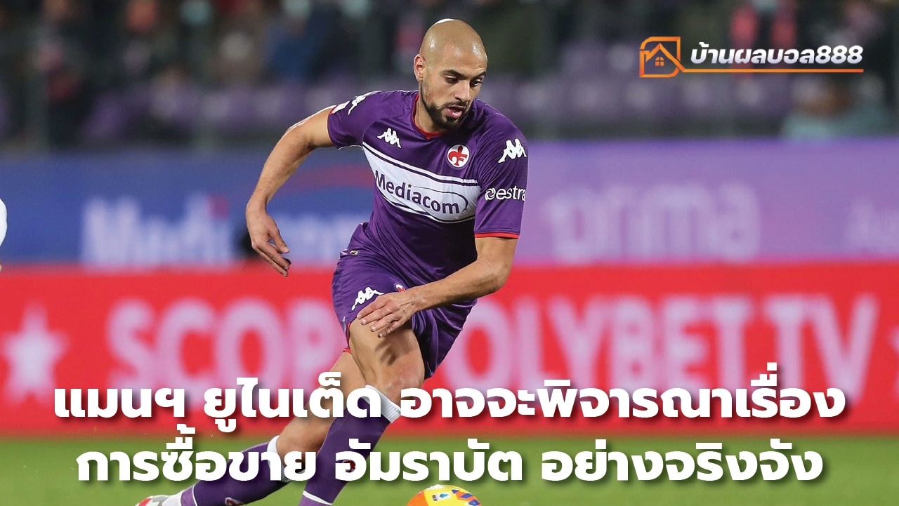 Manchester United may seriously consider Amrabat transfer