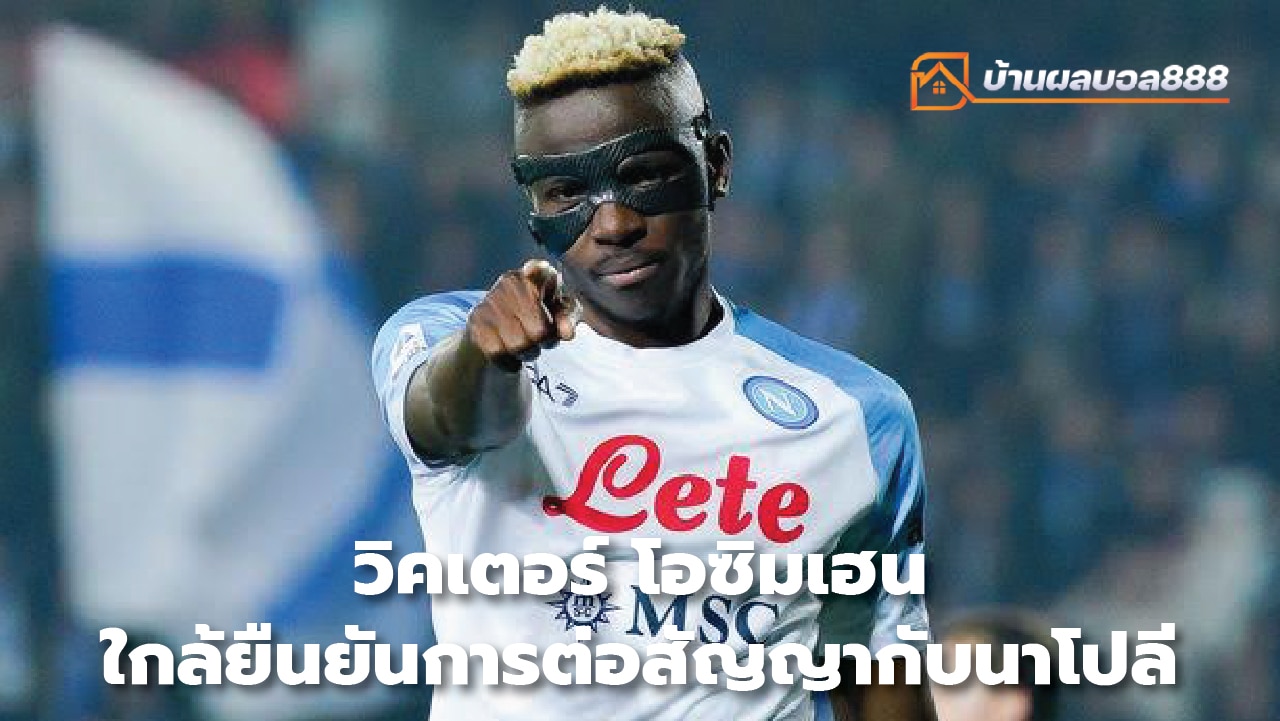 Victor Osimhen close to confirming contract extension with Napoli
