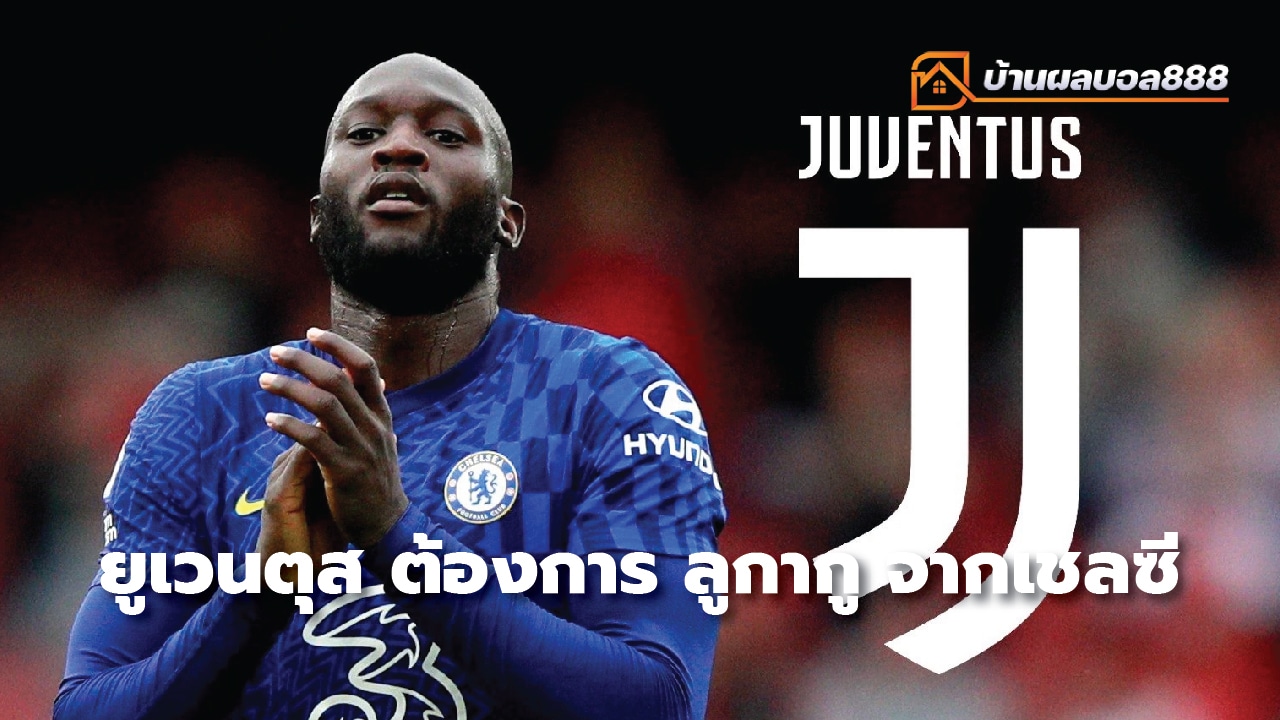 Juventus want Lukaku from Chelsea