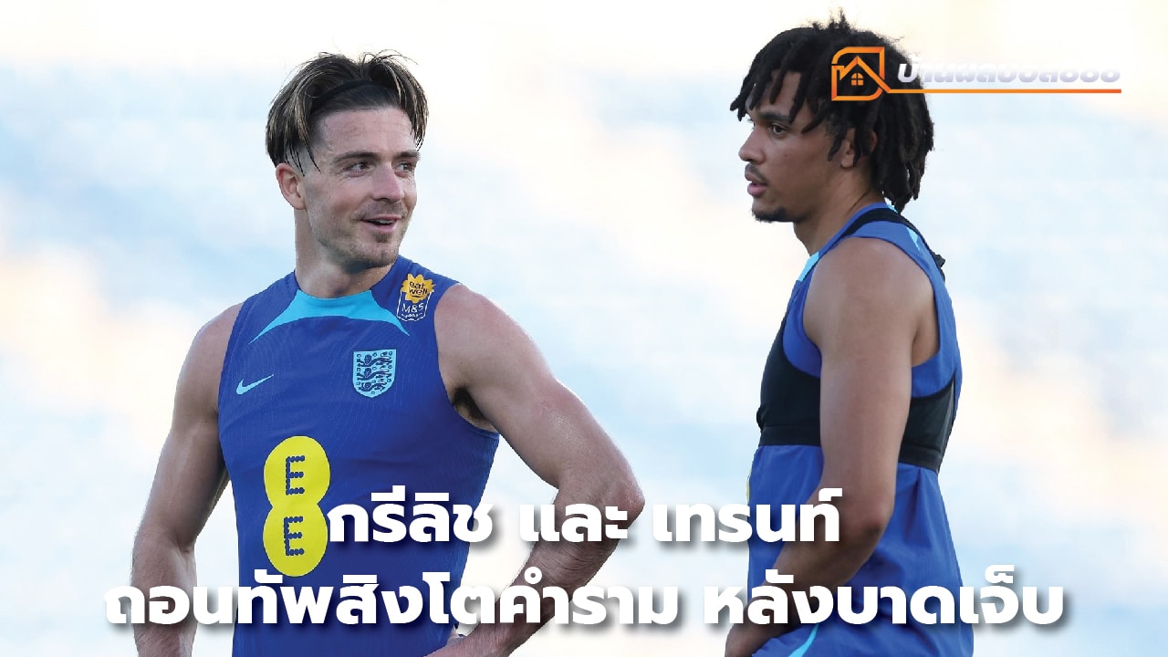 Grealish and Trent withdraw from Three Lions squad after injury