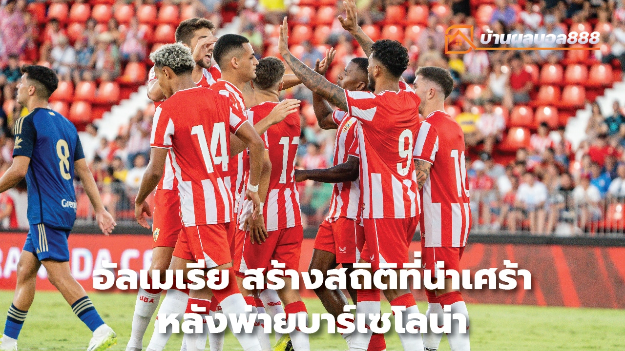 Almeria sets a sad record. After losing to Barcelona