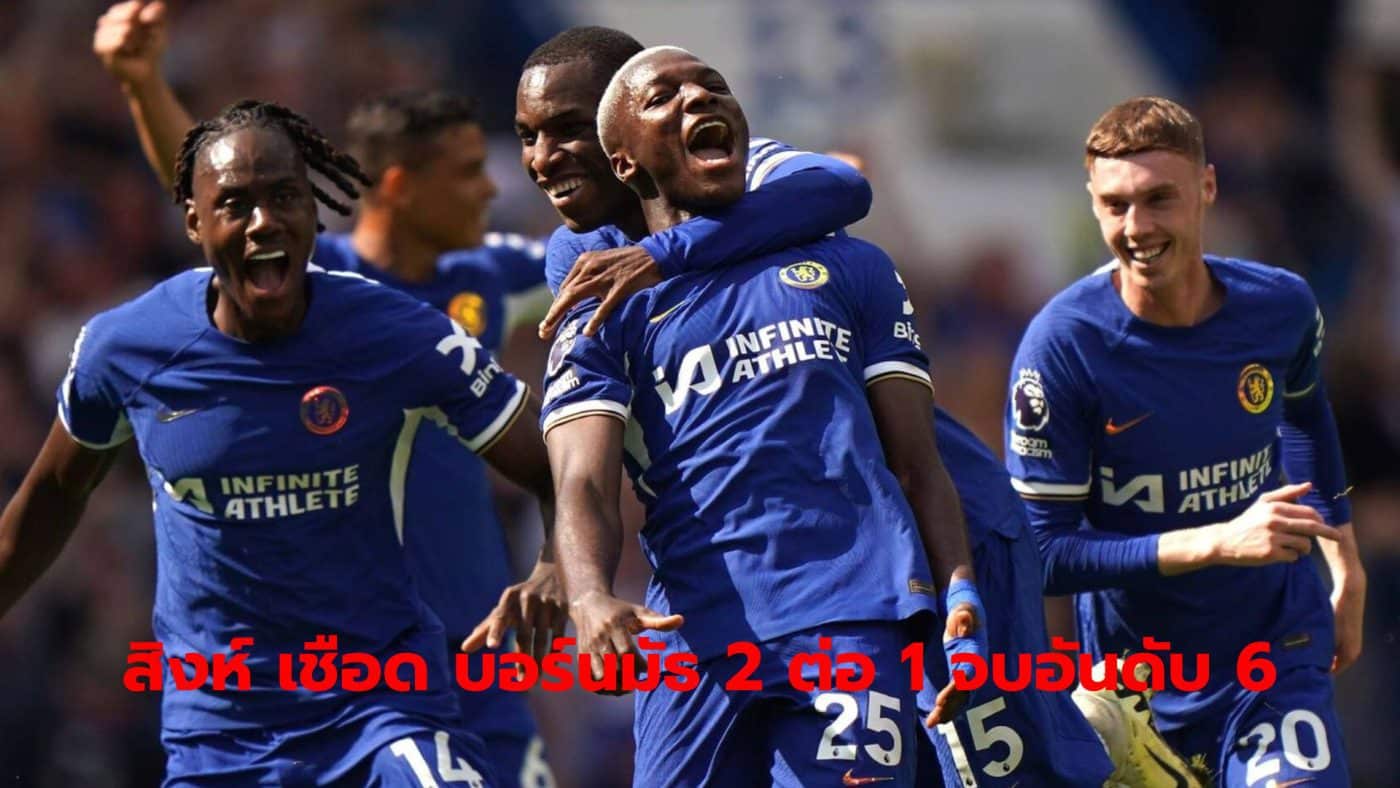 Chelsea beat Bournemouth 2-1 to finish 6th in the Premier League.