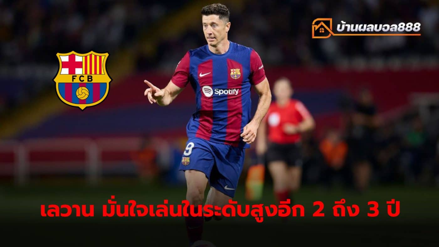 Robert Lewandowski insists he will continue playing for Barcelona next season.