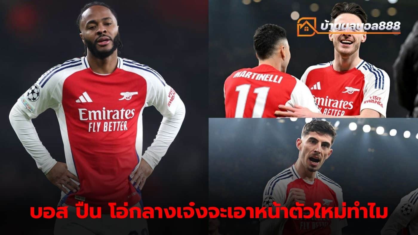 Arteta insists there is no need to buy a striker in January.