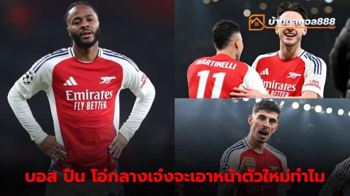 Arteta insists there is no need to buy a striker in January.