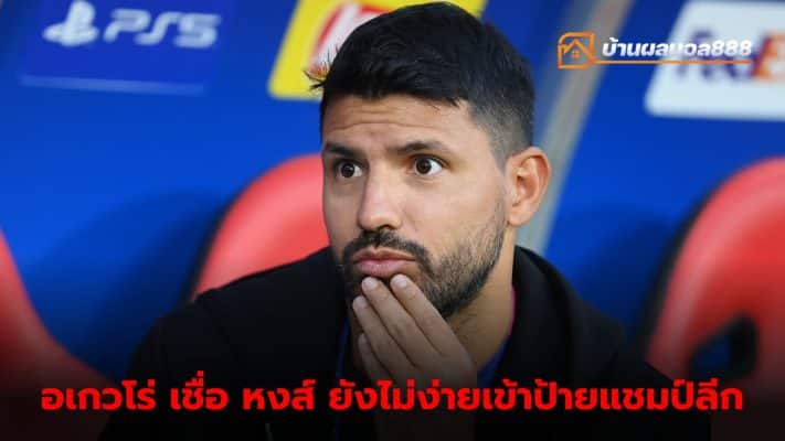 Aguero warns Liverpool still face hard work