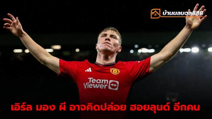 Robbie Earl says Manchester United may release Hoylund