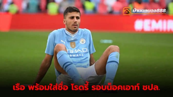 Manchester City ready to name Rodri to fight in Champions League knockout